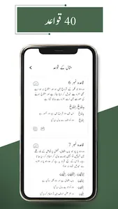 Sarf ki Dunya screenshot 5