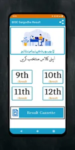 Bise Sargodha Result check screenshot 2