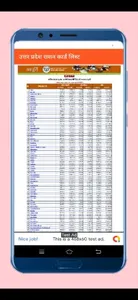 SARKARI JANKARI 2021 screenshot 2