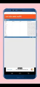 SARKARI JANKARI 2021 screenshot 3
