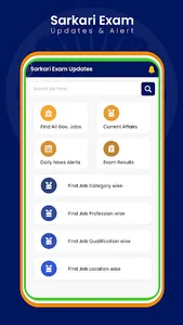 Sarkari Exam : Naukri Alert screenshot 0