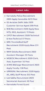 Sarkari Result screenshot 2