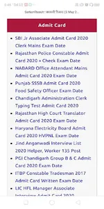 Sarkari Result screenshot 5