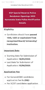 Sarkari Result screenshot 6
