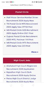Sarkari Result screenshot 7