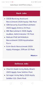 Sarkari Result screenshot 9