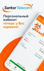 Sarkor Telecom screenshot 0
