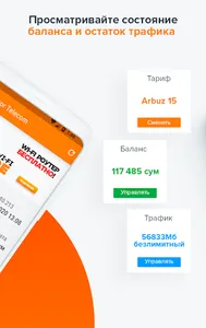 Sarkor Telecom screenshot 1
