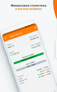 Sarkor Telecom screenshot 2