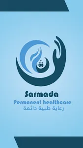 تطبيق سرمدا screenshot 0