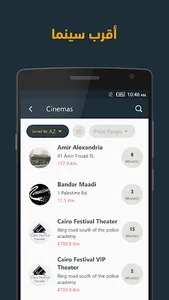 Cinema Guide screenshot 2