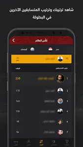 FilGoal - Predict&Win screenshot 5