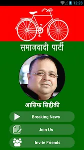 Siddique Asif screenshot 0