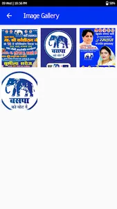 Sushila Saroj screenshot 2