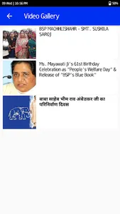 Sushila Saroj screenshot 3