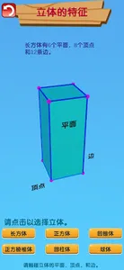 一年级数学课本 - Sasbadi出版 screenshot 1
