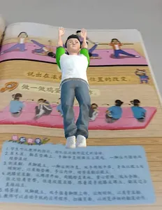 小一体育与健康教育课本 (文语版) screenshot 2