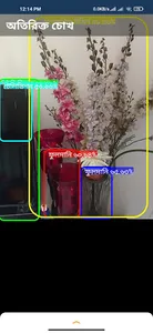 Extra Eye - AI powered object  screenshot 7