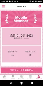 SATOもみ screenshot 2