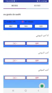Arabic to Portuguese Translato screenshot 0