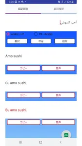 Arabic to Portuguese Translato screenshot 1