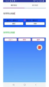 Simplified Traditional Convert screenshot 1