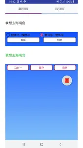 Simplified Traditional Convert screenshot 2