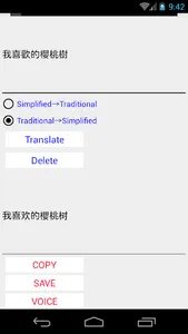 Simplified Traditional Convert screenshot 5