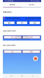 Chinese  Indonesian Translator screenshot 0