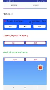 Chinese  Indonesian Translator screenshot 2