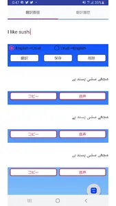 English to Urdu Translator screenshot 0