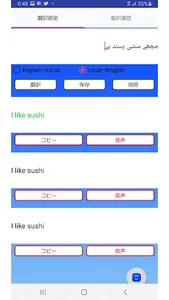 English to Urdu Translator screenshot 1