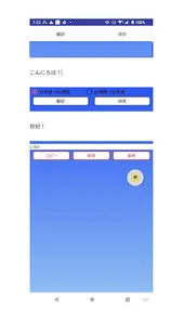 台湾語翻訳 screenshot 0