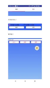 台湾語翻訳 screenshot 1