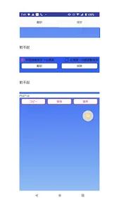 臺語AI翻譯 screenshot 0