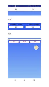 臺語AI翻譯 screenshot 1