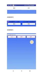 臺語AI翻譯 screenshot 2