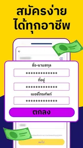 เพื่อนแท้ เงินด่วน สินเชื่อ screenshot 0