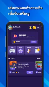 แคชคิง - เล่นเกมได้เงิน screenshot 0