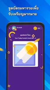 แคชคิง - เล่นเกมได้เงิน screenshot 2