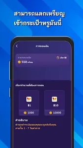 แคชคิง - เล่นเกมได้เงิน screenshot 3