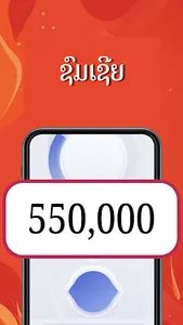 ເງິນກູ້ ໃຫ້ຍືມ ເງິນດ່ວນ screenshot 2