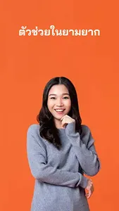 แหล่งรวมสินเชื่อ screenshot 2