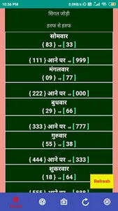 Satta King Live screenshot 3
