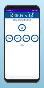 TIGER BHAI SATTA trik ds satta screenshot 9