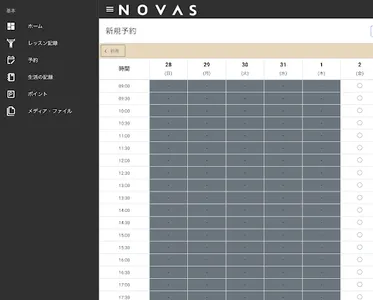 NOVAS screenshot 10