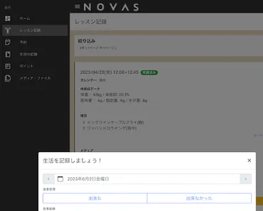 NOVAS screenshot 11