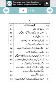 Roohani Nuskhai (URDU) screenshot 2