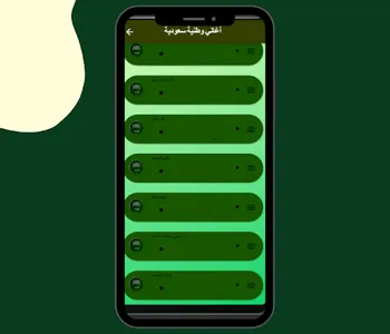 اغاني وطنية سعودية screenshot 0