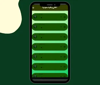 اغاني وطنية سعودية screenshot 1